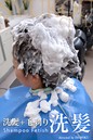 床屋洗髪 9 洗髪＋毛剃り