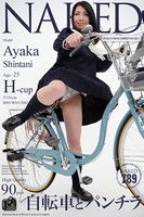 NAKED 0789 自転車とパンチラのサムネイル画像