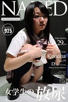 放尿 このは b105ctfcp01483のパッケージ画像 放尿 このは b105ctfcp01483のパッケージ画像