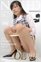 OL放尿 川島ちえみ b105ctfcp01584のパッケージ画像 OL放尿 川島ちえみ b105ctfcp01584のパッケージ画像
