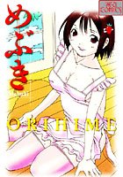 めぶき
