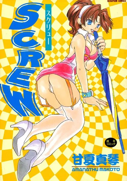 SCREW