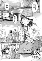 冬が来るころ（単話）