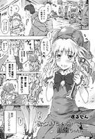 おてんばレイヤー☆風佳ちゃん（単話）