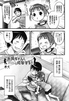 お兄ちゃん、応答する！（単話）