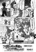 ウチの妹が勇者に目覚めた件について〜覚醒の少女達〜