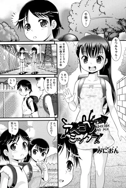 アベコベノミックス