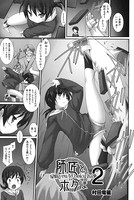 師匠とボクは 2