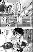 しおんちゃんとニニくん（単話）
