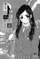 優等生の秘密（単話）