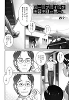 ロールプレイングまりや（単話）