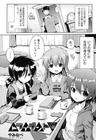 トライデント 1話