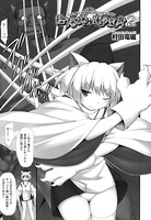 陰陽師・蓮の変身 2