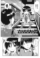 トライデント 2話