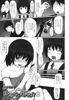 陰陽師・蓮の変身 3