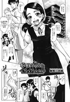 孝美ちゃんとイチャイチャしたい（単話）