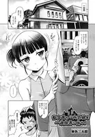 都会育ちの内気娘を一週間弄り倒せ！（単話）