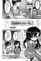 放課後イーハトーヴェ 2