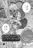 武器持ち金髪黒マスク 逃亡夜間公園制裁録（単話）