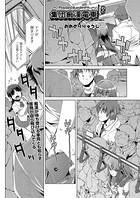 集団痴●電車 3話