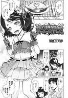 ぷちアイドル梨生ちゃん マネージャーと睡眠ックス（単話）