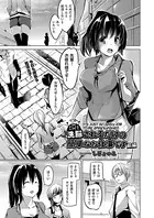 洗脳されるだけの簡単なお仕事です（単話）