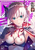 COMIC阿吽 改 Vol.3