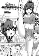 ファイト！みんなのまねーじゃー（単話）