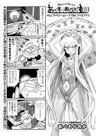あべもりおかの…（仮）（単話）