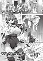 サイキック・エージェント（単話）