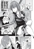 5円でわかるリア充のなり方（単話）