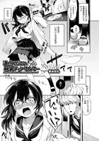 満点ください！麻実チャンせんせー（単話）