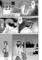 かなめDate ＃9