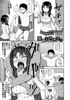 仲良しアプリ（単話）