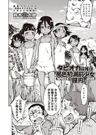 タピオカ収穫は褐色初潮前少女の膣内で（単話）