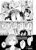 旧校舎ラブホテル（単話）