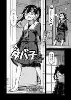 窓際のタバ子さん(単話) b120ahit01067のパッケージ画像 窓際のタバ子さん(単話) b120ahit01067のパッケージ画像