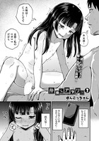 仲良しアプリ 3