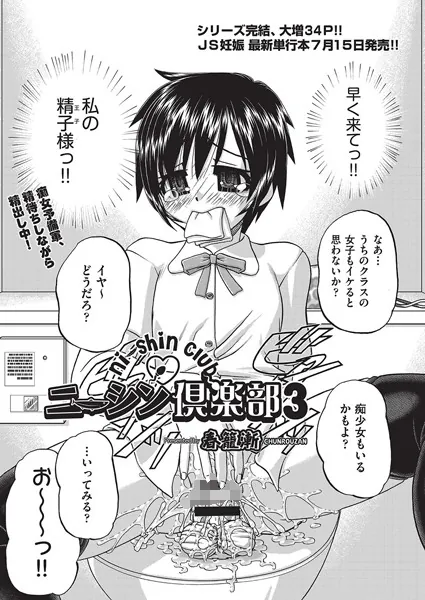 ニーシン倶楽部 3