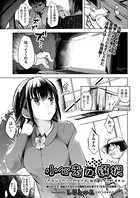 小心者の選択（単話）
