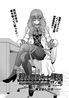現実世界チート縄師(単話) b120ahit01114のパッケージ画像 現実世界チート縄師(単話) b120ahit01114のパッケージ画像