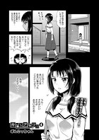 仲良しアプリ(単話) b120ahit01115のパッケージ画像 仲良しアプリ(単話) b120ahit01115のパッケージ画像