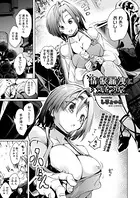 情報漏洩に気をつけて（単話）