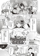 異世界子供部屋おじさん(単話) b120ahit01139のパッケージ画像 異世界子供部屋おじさん(単話) b120ahit01139のパッケージ画像
