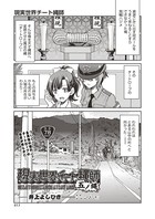 現実世界チート縄師(単話) b120ahit01145のパッケージ画像 現実世界チート縄師(単話) b120ahit01145のパッケージ画像