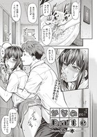 かなめDate ＃10