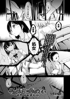 その純潔は奪っていい 大庭雪乃の夢想（単話）