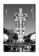 現実世界チート縄師(単話) b120ahit01180のパッケージ画像 現実世界チート縄師(単話) b120ahit01180のパッケージ画像