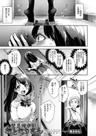 緊急接近おとなりさん（単話）