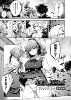 瑞葉さんまいぶーむ（単話）